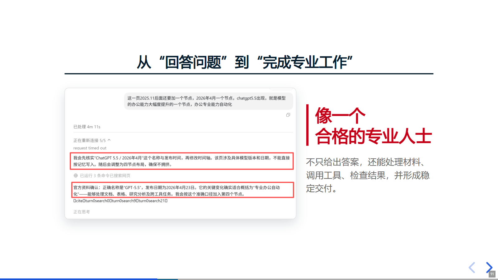 西藏原第11页打印图