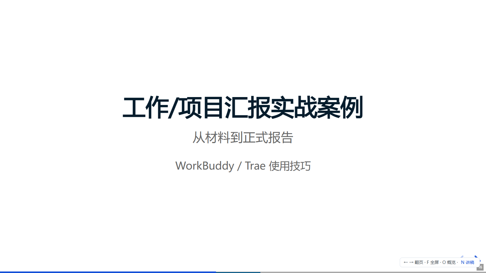 西藏原第16页打印图