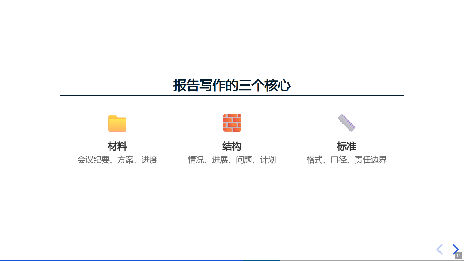 西藏原第17页打印图