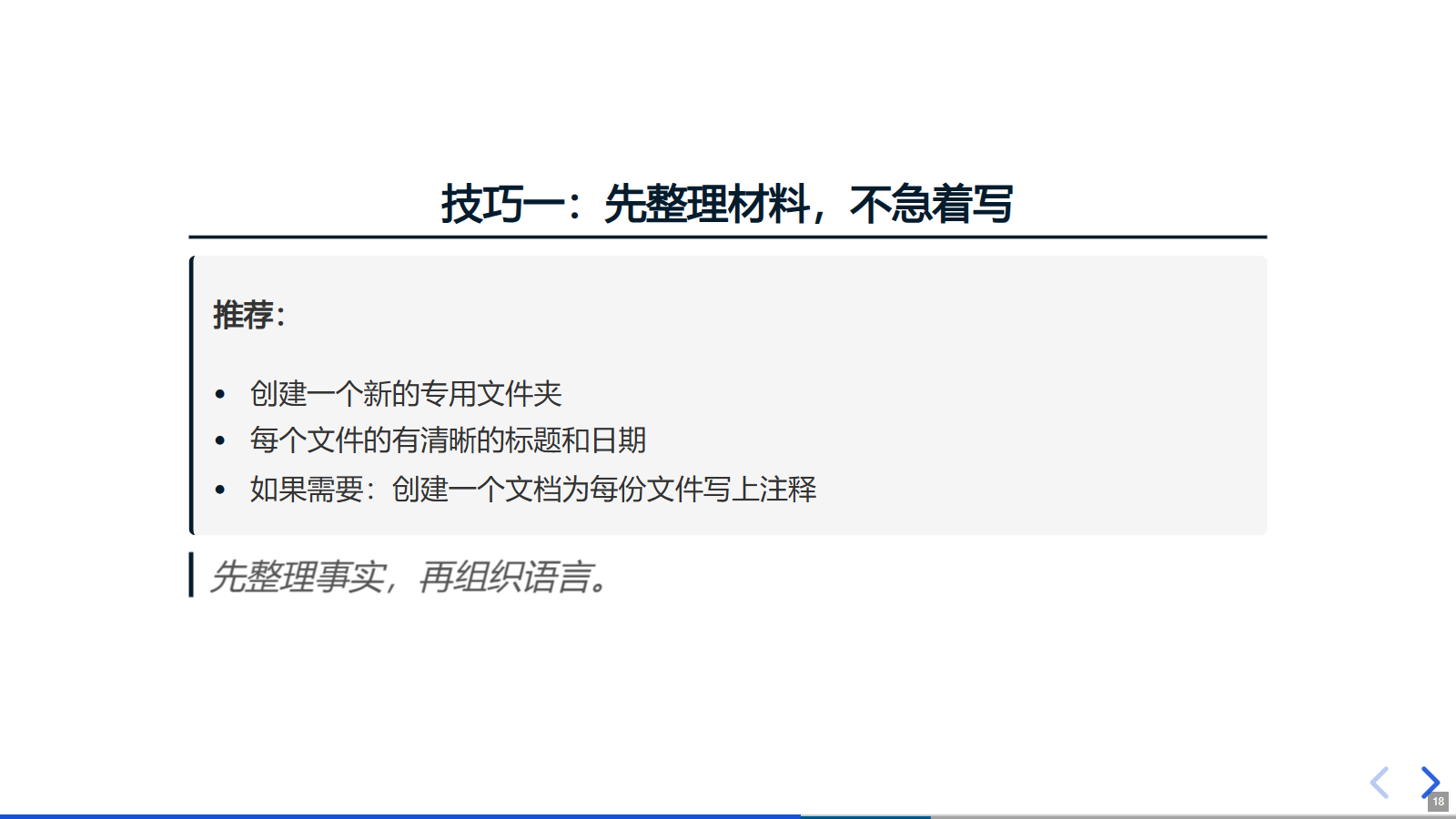西藏原第18页打印图