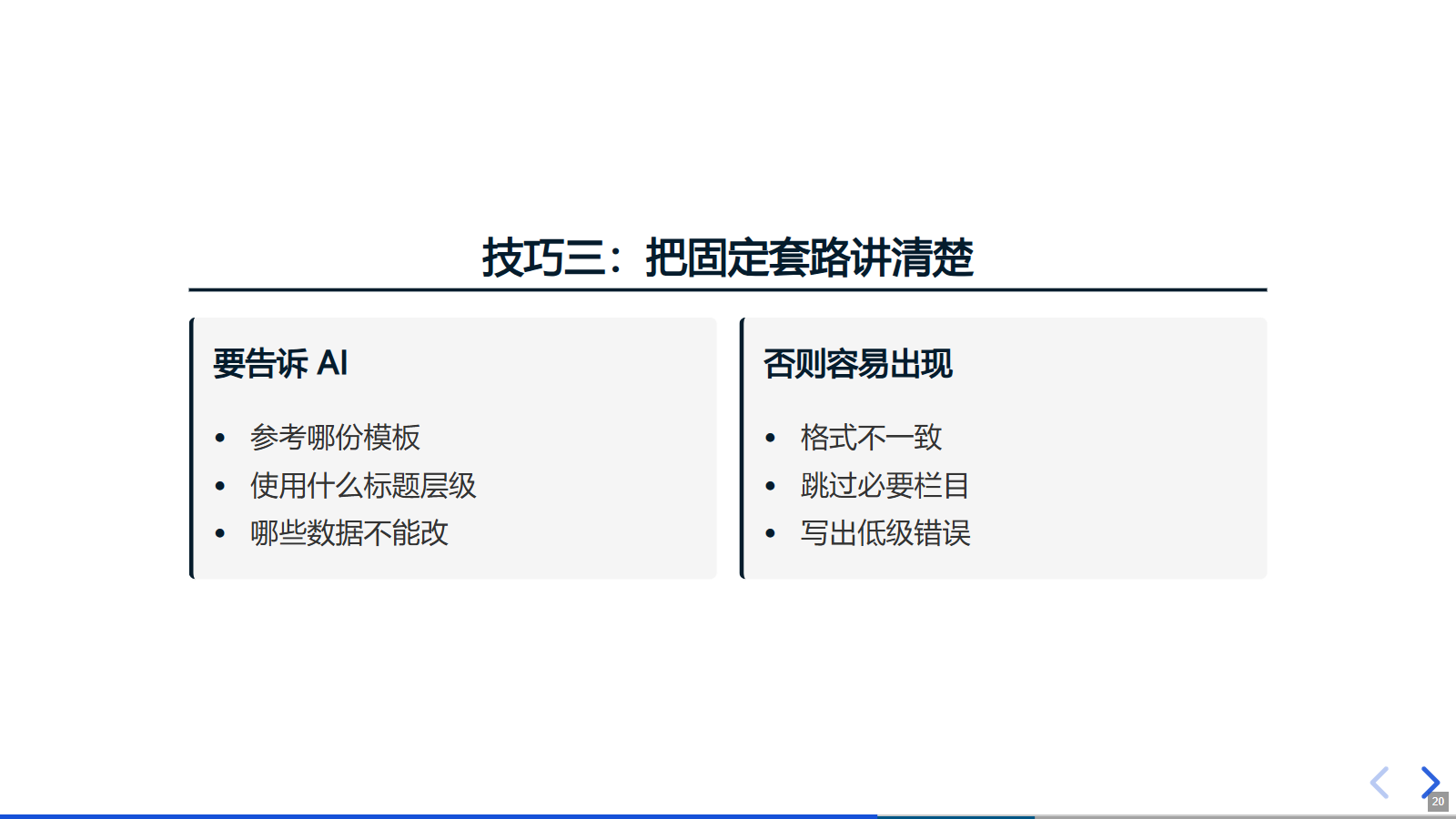 西藏原第20页打印图