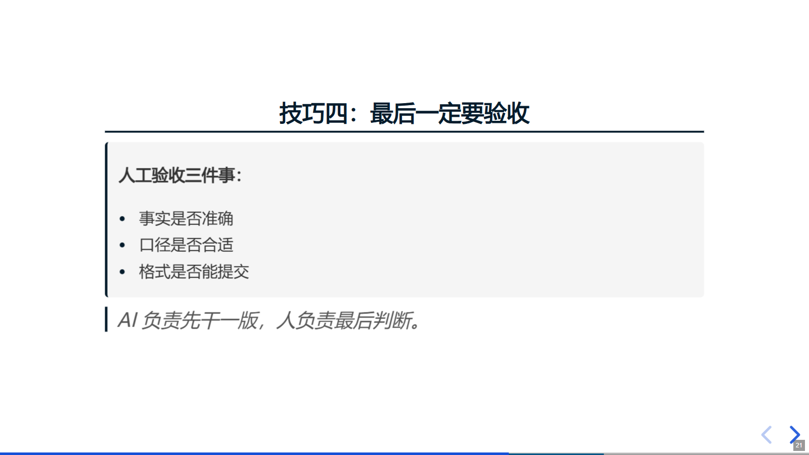 西藏原第21页打印图