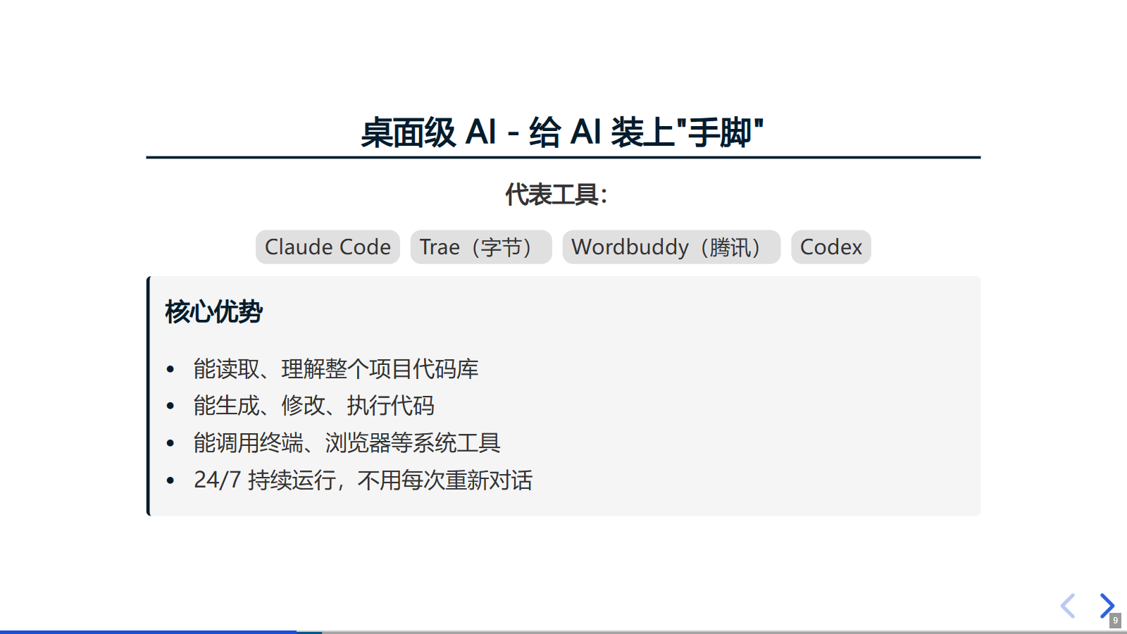 西藏原第9页打印图